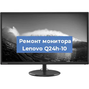Замена конденсаторов на мониторе Lenovo Q24h-10 в Красноярске